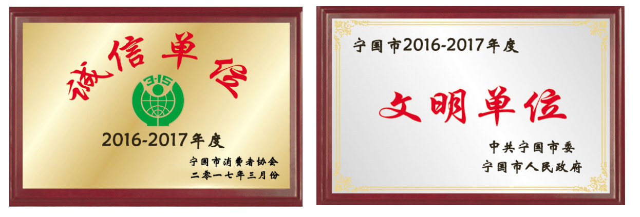 資質榮譽