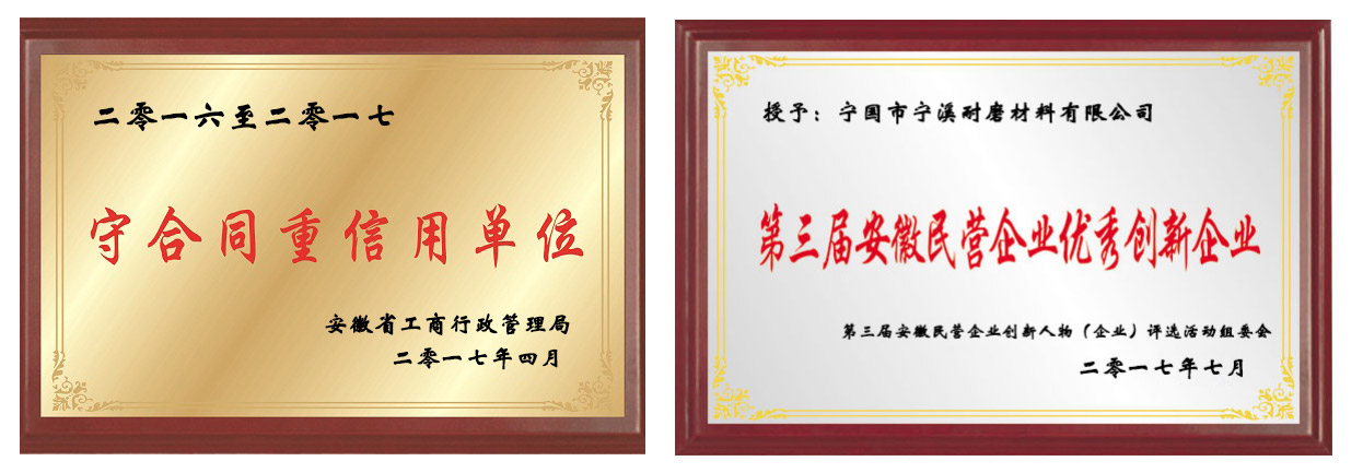 資質榮譽